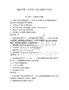 2026年数字化管理专家认证题库150道附完整答案【全优】