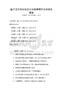 醫療衛生知識普及與自我保健方法考試及答案