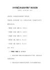 鄉村地區農業技術推廣培訓試卷