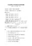 全國通用公共資源交易規則試題
