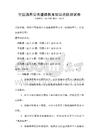 全國通用公共道德教育知識點梳理試卷