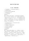 2026年鉗工題庫(kù)150道附答案（奪分金卷）