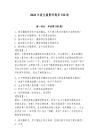 2026年商業攝影師題庫150道及參考答案【黃金題型】