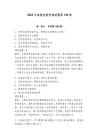 2026年涂裝技能考核試題庫150道及完整答案【奪冠】