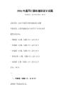 2026年通用計算機輔助設計試題