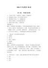 2026年書法題庫150道及參考答案（培優）