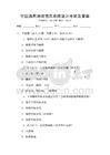 全國(guó)通用地理信息系統(tǒng)設(shè)計(jì)考試及答案