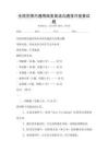 全國范圍內通用商務英語溝通技巧競賽試題