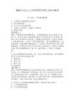 2026年企業人力資源管理師題庫_題庫150道附完整答案【奪冠】