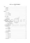 《【基于Android的手機學習系統設計】11000字》