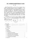 《【基于SSM框架的供應鏈退貨系統的設計與實現】17000字》