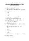 全國范圍內(nèi)通用法律法規(guī)知識普及試卷