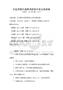 全國(guó)范圍內(nèi)通用消防安全常識(shí)測(cè)試卷
