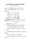 全国通用建筑消防设施检测与维护试题