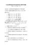 全國通用建筑消防設施檢測與維護試題