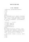 2026年鉗工題庫150道帶答案（奪分金卷）