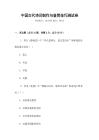 中國古代詩詞創(chuàng)作與鑒賞技巧測試卷
