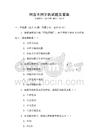 同音不同字的試題及答案