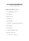 農村土地制度改革新政策解讀試卷