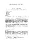 2026年仓储管理员习题库150道含答案（夺分金卷）