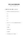 園藝工培訓考試題及答案