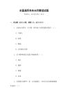 全國通用商務(wù)合同管理試題