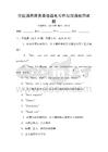 全國通用商務英語函電寫作與溝通技巧試題