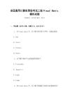 全國通用計算機等級考試二級Visual Basic模擬試題