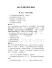 2026年疼痛学题库150道（含答案）