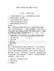 2026年倉儲管理員題庫150道（奪冠系列）