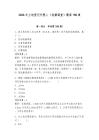 2026年土地登記代理人（地籍調查）題庫150道附答案【完整版】