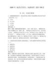 2026年土地登記代理人（地籍調查）題庫150道附答案【研優卷】