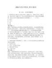 2026年稅務(wù)師題庫(kù)_題庫(kù)150道附參考答案（研優(yōu)卷）