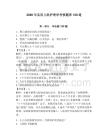 2026年實(shí)用兒科護(hù)理學(xué)考核題庫150道含答案【研優(yōu)卷】