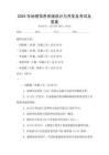 2025年地理信息系統(tǒng)設計與開發(fā)及考試及答案