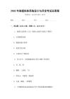 2025年地理信息系統(tǒng)設計與開發(fā)考試及答案