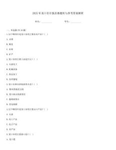 2025年龍口市百強縣賽題庫與參考答案解析