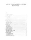 2025-2030華北物流行業市場現狀供需分析及品牌建設規劃分析報告