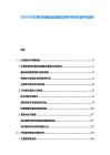 2025V2X車路協(xié)同基礎設施建設進度與經(jīng)濟效益評估報告