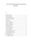 2025-2030核電調(diào)試技術(shù)服務(wù)市場分析及標(biāo)準(zhǔn)化體系建設(shè)趨勢