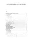 智能電網(wǎng)技術(shù)應(yīng)用領(lǐng)域與市場增長潛力分析報告