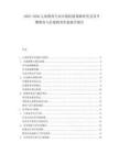 2025-2030兒童教育行業市場拓展策略研究及其早期教育與啟蒙教育價值提升報告