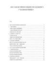 2025-2030航空維修業市場深度分析及發展趨勢與產業發展前景預測報告