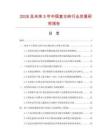 2026及未來5年中國復古磚行業發展研究報告