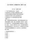 2026年稅務(wù)師（涉稅服務(wù)實(shí)務(wù)）題庫(kù)150道含答案【精練】