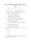 2026年國際貿易實務國際貨物保險重點難點試卷