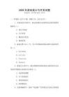 2026年游戲設(shè)計(jì)與開(kāi)發(fā)試題