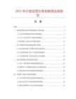 2025年中国绘图仪笔架数据监测报告
