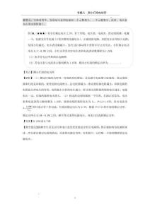 中考物理測小燈泡電功率題型3電壓表一個示數變，一個示數變小、連接電路、功率范圍