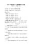 2025年城鄉融合發展政策解讀試題